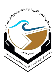 مدیریت بحران استان خوزستان